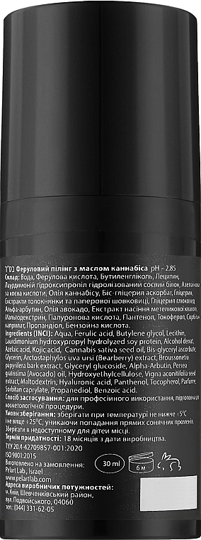 Феруловый пилинг с маслом каннабиса - Pelart Laboratory Cyto Ferulic Peeling With Cannadis Oil — фото N2