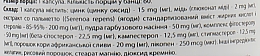 Харчова добавка "Проста-ейд", 60 капсул - Apnas Natural Prosta-Aid — фото N3