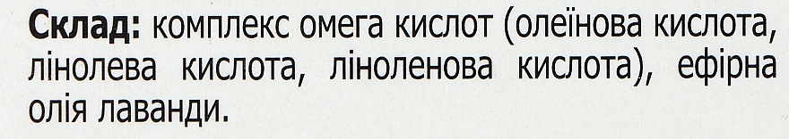 Сироватка для волосся та шкіри голови в ампулах, лаванда