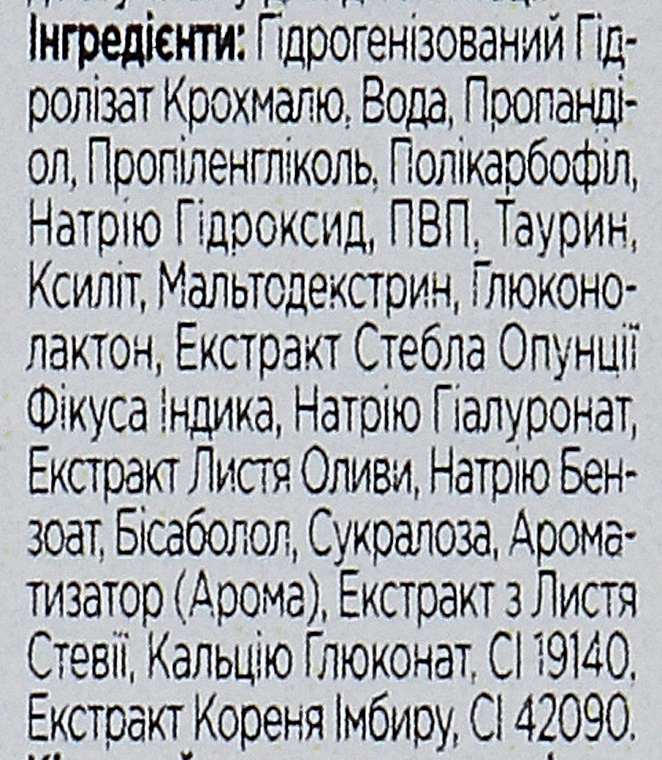 Заспокійливий гель для ротової порожнини - G.U.M Afta Clear Oral Soothing Gel — фото N3