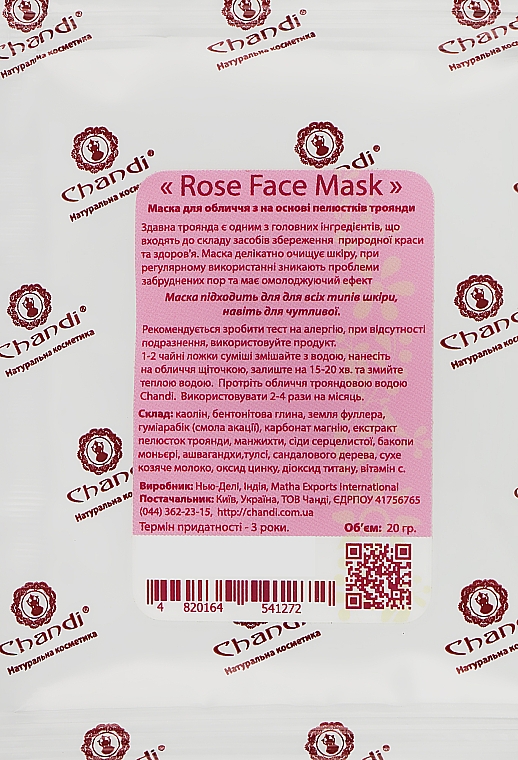 Маска для обличчя - Chandi Rose Face Mask
