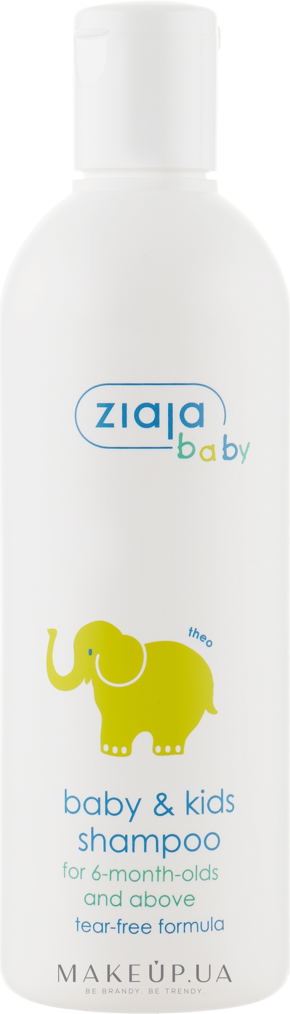 Шампунь для детей и младенцев - Ziaja Shampoo For Kids — фото 270ml