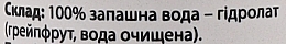 Тонік-гідролат "Грейпфрут" - Bioactive Universe Biotonik Hydrolyte — фото N4