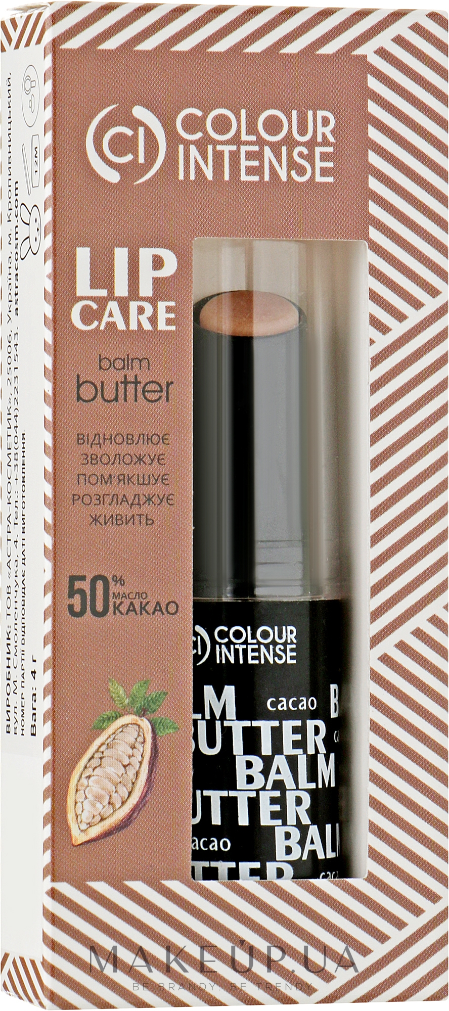 Батер для губ "Какао" - Colour Intense Lip Care Butter — фото 3g