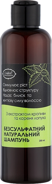 Безсульфатный шампунь с экстрактом крапивы и корня лопуха - Chaban Natural Cosmetics Shampoo — фото N1