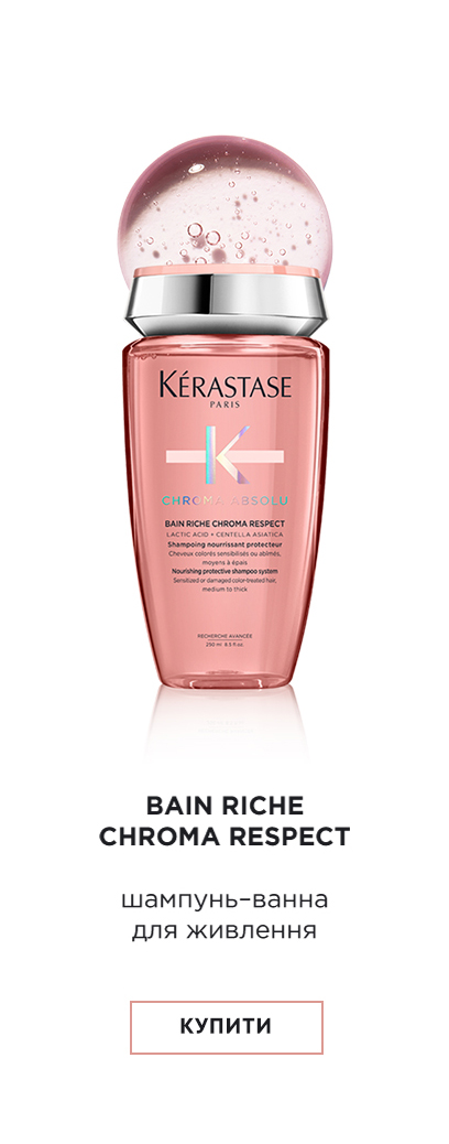 Kerastase Chroma Absolu Masque Chroma Filler