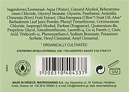 Маска для волос с маслом оливы - Madis HerbOlive Olive Oil Hair Mask All Hair Types — фото N3