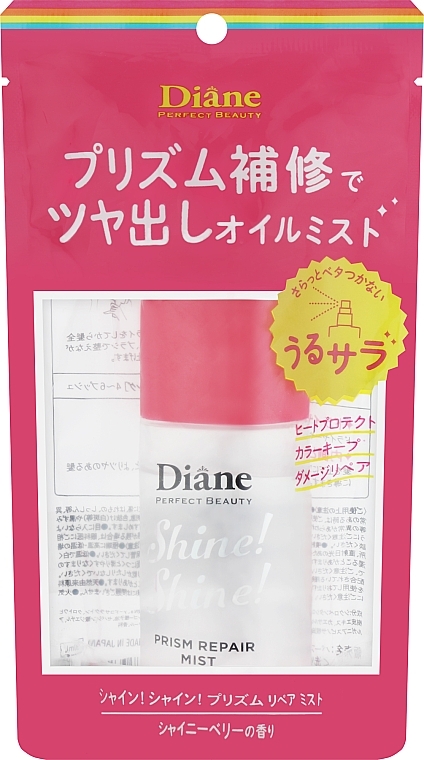 Несмываемое масло-спрей - Moist Diane Perfect Beauty Shine! Shine! Prism Repair Mist — фото N1