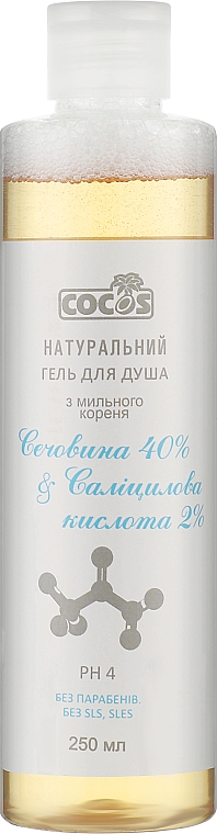Кератолитический гель для душа с мыльного корня "Мочевина 40% & Салициловая кислота 2%" - Cocos