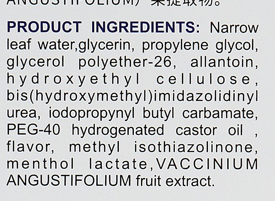 Лосьйон на емульсійній основі з екстрактом чорниці - Bioaqua Wonder Lotion — фото N4