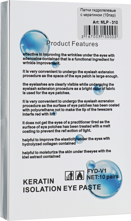 Патчі гідрогелеві з кератином - MaxMar Eye Gel Patches — фото N3