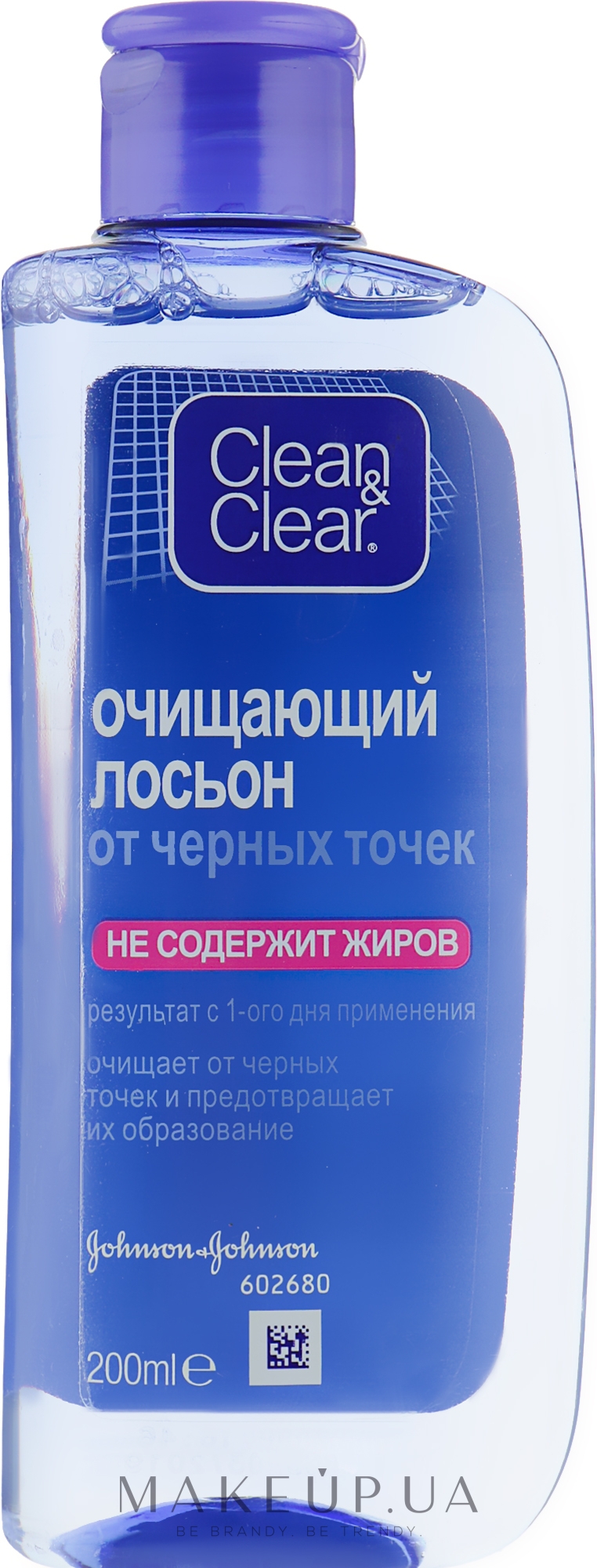 Лосьйон для очищення шкіри від чорних точок - Clean & Clear Blackhead Clearing Daily Lotion — фото 200ml