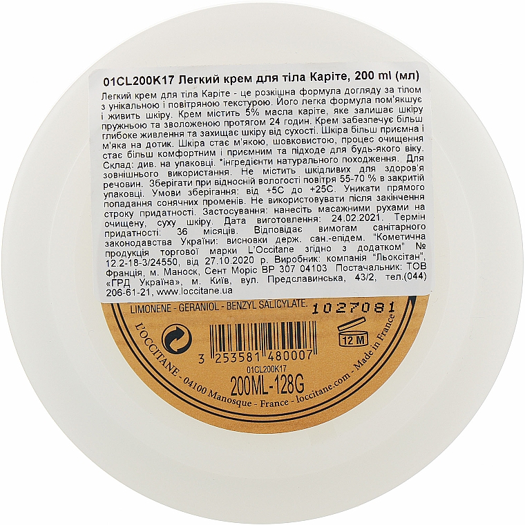 Ультраживильний крем для тіла "Карите" - L'occitane Shea Butter Ultra Light Body Cream — фото N4