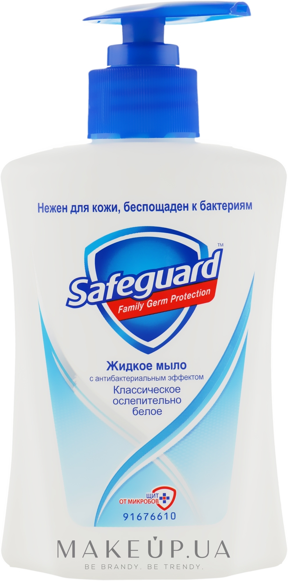 Жидкое мыло с антибактериальным действием "Классическое" - Safeguard Active — фото 225ml