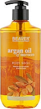 Гель для душу з арганієвою олією - Beaver Professional Argan Oil Of Morocco Body Wash — фото N1