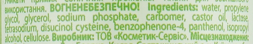 Відновлення після гель-лаку 7в1 - Maxi Color Maxi Health №6 — фото N3