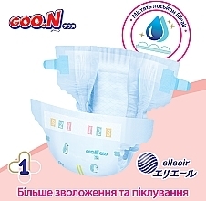 Підгузки GOO.N Plus для дітей 9-14 кг (розмір L, на липучках, унісекс, 48 шт) - Goo.N Plus  — фото N3