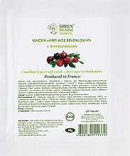 Парфумерія, косметика Альгінатна маска з журавлиною для обличчя  - Green Pharm Cosmetic Cranberry Peel Off Mask Anti Age Revitalisant