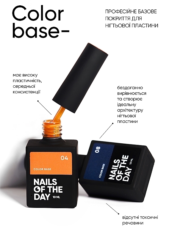 Цветное базовое покрытие для ногтей - Nails Of The Day Color Base — фото N5