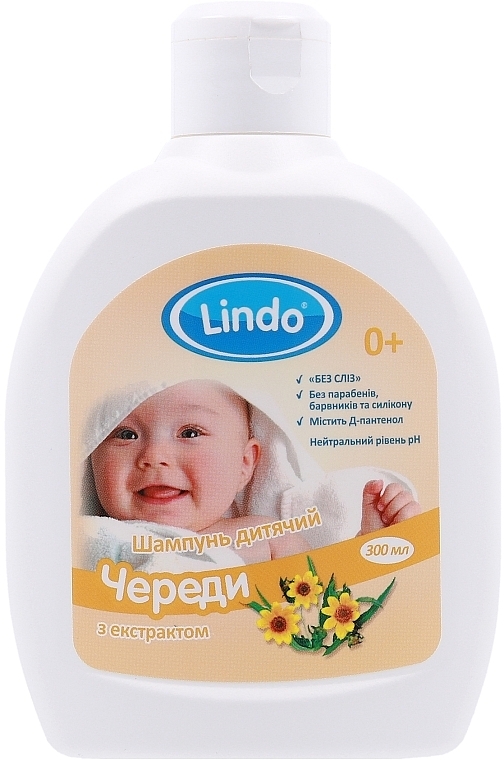 Шампунь детский c экстрактом череды - Lindo