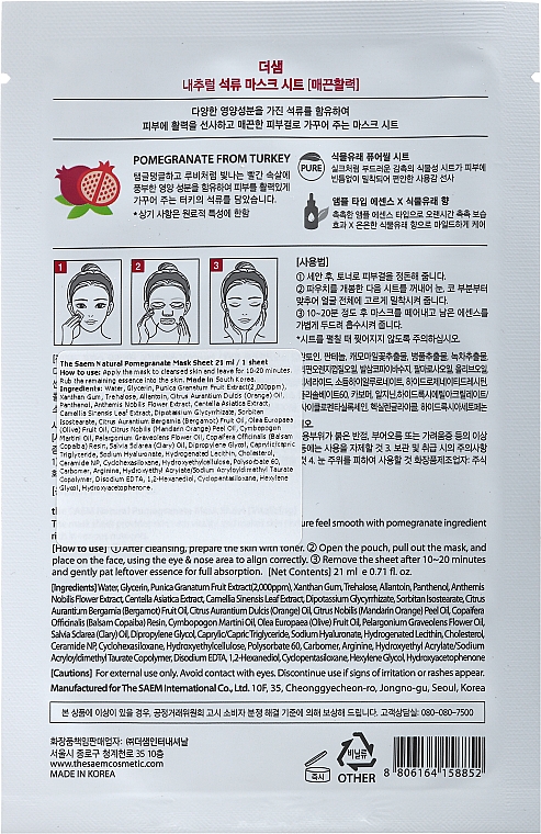 Тканинна маска з екстрактом граната - The Saem Natural Pomegranate Mask Sheet — фото N2