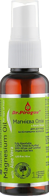 УЦЕНКА Магниевое масло с алоэ вера для кончиков волос - Dr.Pirogov Magnesium Oil With Aloe Vera * — фото N2