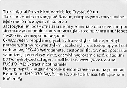 Патчи от темных кругов - Siayzu Raioceu Eruyn Nicotinamide Ice Crystal — фото N5
