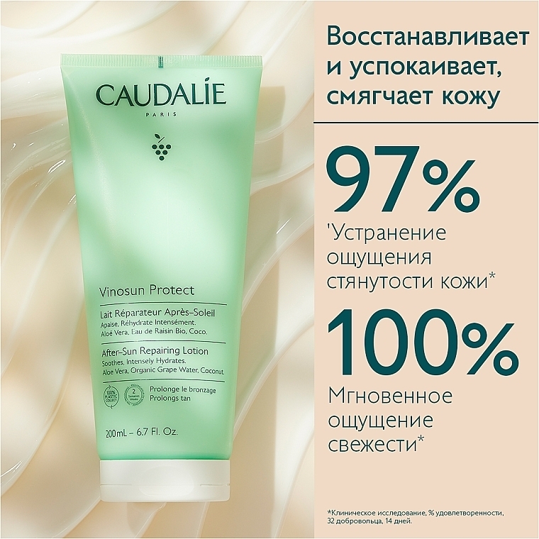 Восстанавливающее молочко после загара - Caudalie Vinosun Protect After-Sun Repairing Lotion — фото N8