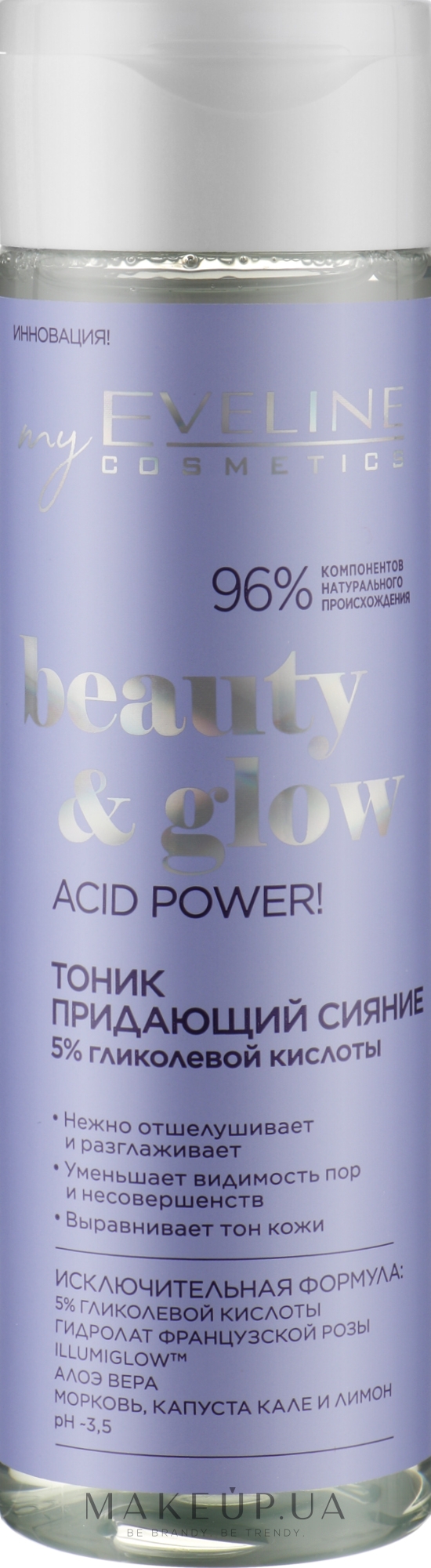 Осветляющий тоник с гликолевой кислотой для лица - Eveline Cosmetics Beauty & Glow Toner — фото 200ml