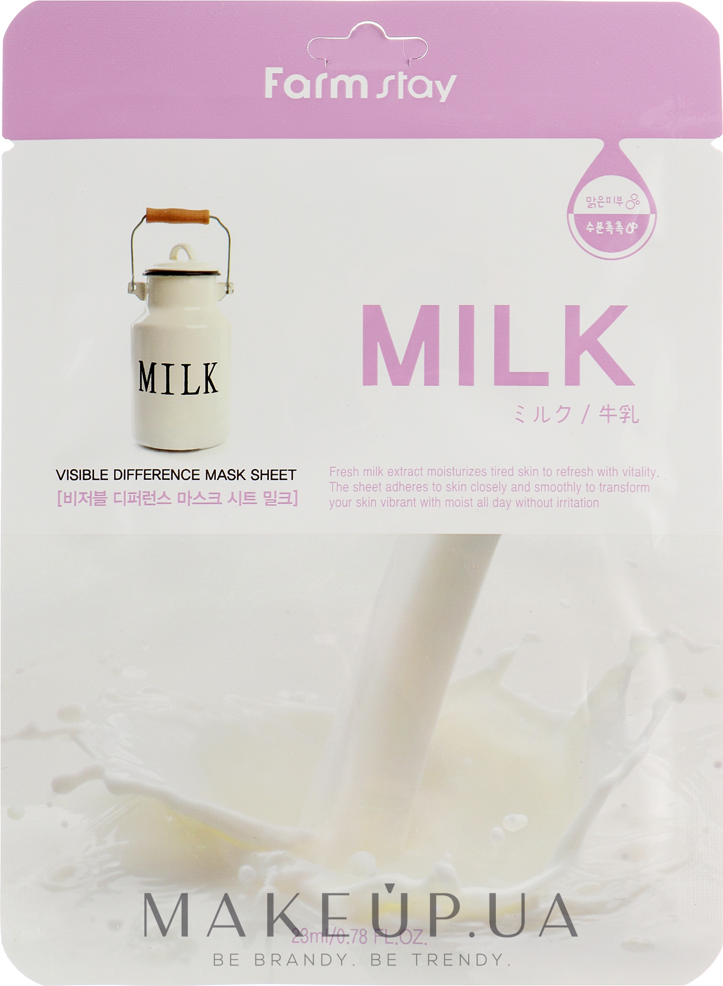 Тканинна маска з молочними протеїнами - FarmStay Visible Difference Mask Sheet Milk — фото 23ml