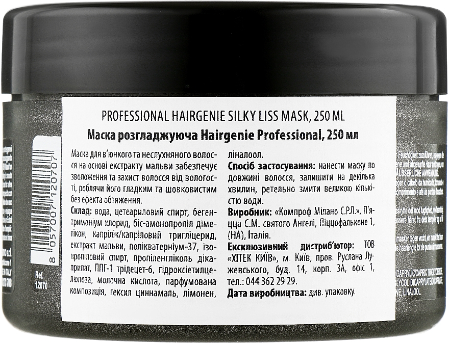 Маска для волос "Разглаживающая" - Professional Hairgenie Silky Liss Mask — фото N2