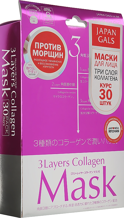 Маска для обличчя "Три шари колагену" - Japan Gals 3 Layers Collagen Mask — фото N1