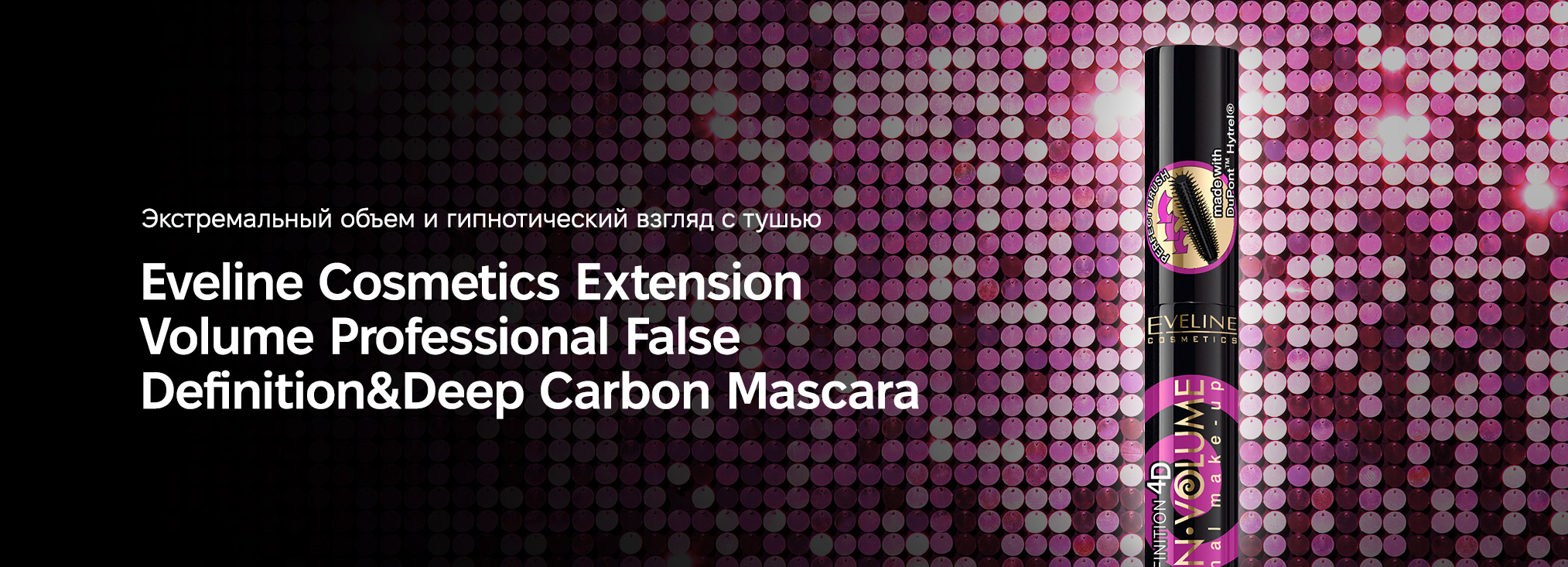 Eveline Cosmetics Extension Volume Professional False Definition&Deep Carbon Mascara