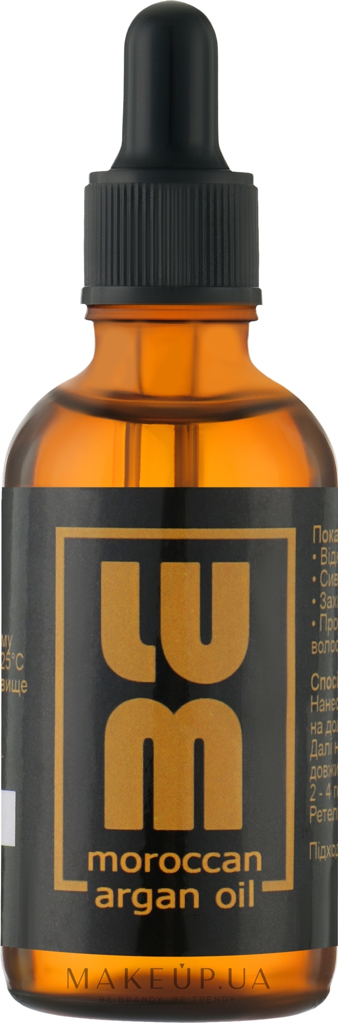 Арганове масло - LUM Moroccan Argan Oil — фото 50ml