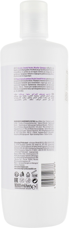 Мицеллярный шампунь для гладкости волос - Schwarzkopf Professional BC Bonacure Keratin Smooth Perfect Micellar Shampoo — фото N6