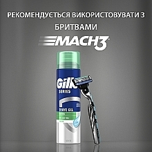 УЦЕНКА Гель для бритья для чувствительной кожи - Gillette Series Sensitive Skin Shave Gel For Men * — фото N9