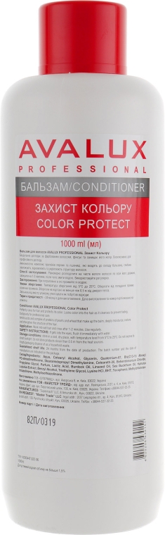 Бальзам для защиты цвета окрашенных волос - Avalux Color Protect Conditioner — фото N1