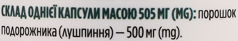 Диетическая добавка "Подорожник", 500 мг - Biotus Psyllium Husk — фото N5