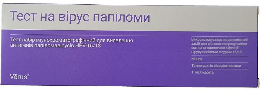 Тест-набір імунохроматографічний для виявлення антигенів папіломавірусів HPV-16/18 - Verus — фото N1