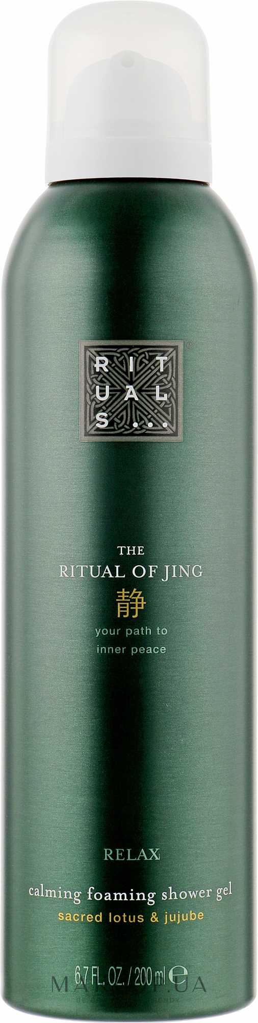 Пінка для душу - Rituals The Ritual of Jing Foaming Shower Gel — фото 200ml