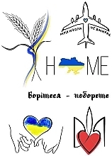 Временное тату "Home" - Ink-Ok — фото N2