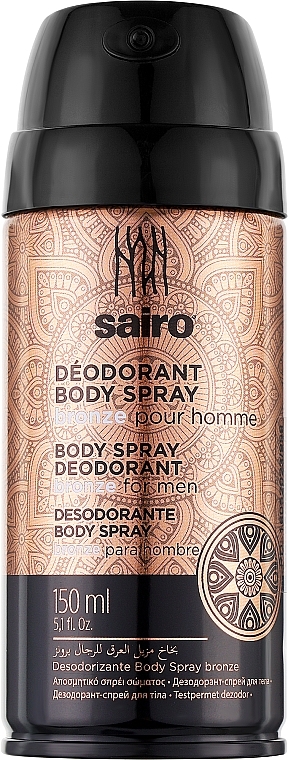 Дезодорант-спрей для тіла - Sairo Body Spray Deodorant Bronze For Men — фото N1