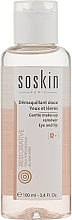 Парфумерія, косметика Двофазний лосьйон для зняття макіяжу - Soskin Gentle Make-Up Remover – All Skin Type
