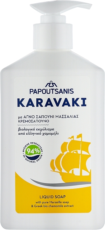 Жидкое мыло с ромашкой - Papoutsanis Karavaki Liquid Soap — фото N1