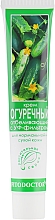 Відбілюючий зволожуючий крем «Огірковий» з УФ-фільтром - Фитодоктор — фото N1