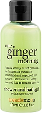 Гель для душу "Бадьорливий імбир" - Treaclemoon One Ginger Morning Bath & Shower Gel — фото N1