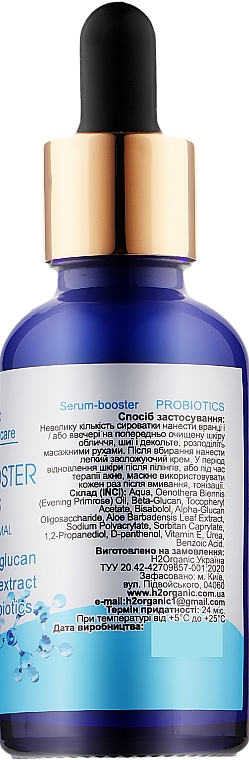 Сыворотка-бустер - H2Organic Serum Booster Probiotics Microbiome Normal — фото N2