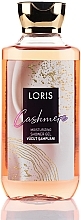 Loris Parfum Cashmere - Гель для душу — фото N1