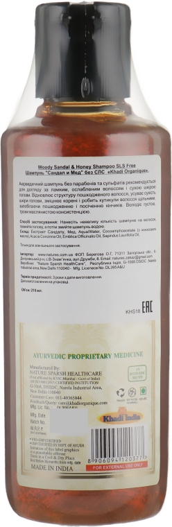 Натуральний трав'яний безсульфатний аюрведичний шампунь "Сандал і мед" - Khadi Organique Woody Sandal&Honey Hair Cleanser — фото N2