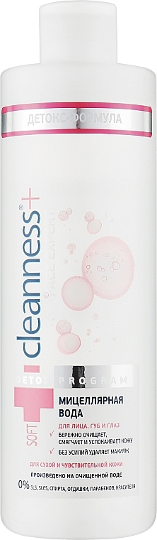 Міцелярна вода для сухої та чутливої шкіри - Velta Cosmetic Cleanness+ Face Expert